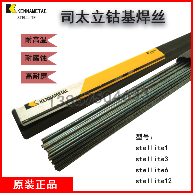 Stellite cobalt-based welding wire stellite No. 1 No. 3 No. 6 No. 12