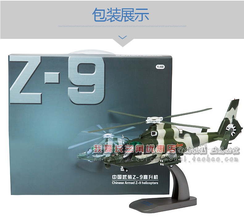 Sản phẩm mới 1:48 Trung Quốc thẳng 9 mô hình máy bay trực thăng vũ trang hợp kim mô hình tĩnh z chín máy bay mô hình quà tặng đồ trang trí ô tô đồ chơi trẻ em