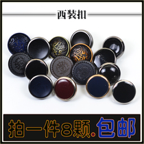 Xiaoyan button high-end suit button mens all-match round pants button sweater cardigan twist button Korean version suit button