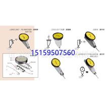 513-304GE 三丰 通用型杠杆百分表