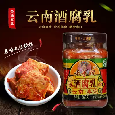 Yunnan specialty Mou Ding Yunxang Sister Spicy Wine Tofu Marinated Bean Curd 265g Flavor 3 Bottles