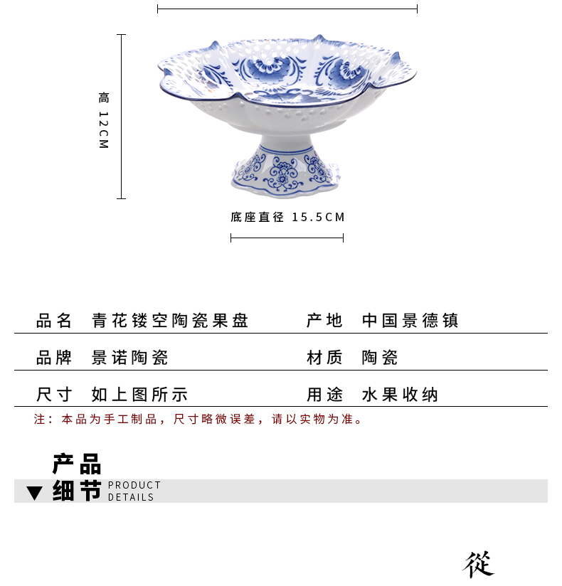 Jingdezhen ceramics new Chinese blue and white compote hollow out creative European fruit Lou empty carving decoration decoration