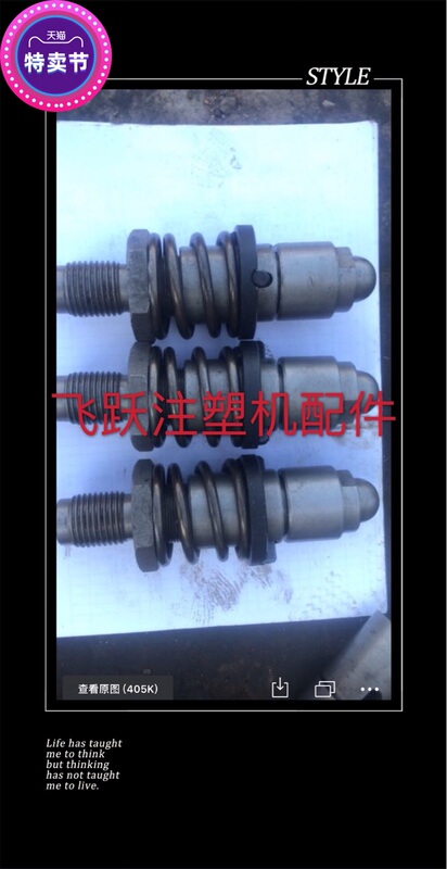 Haitian Fire Sprinkler Injection Molding Machine Parts Spring Nozzle Spray Nozzle Material Head Spray Nozzle