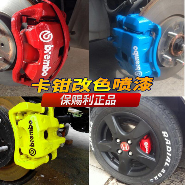 Automobile Calipers Brake Calipers Spray Paint High Temperature Resistance Modification Self Painting Motorcycle Exhaust Pipe Paint Color Change Brake Disc