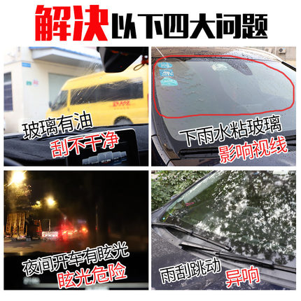 Automotive Rear Mirror Glass Oil Film Net Cleaning Agent Front Wind Shield Windows Stains Powerful Decontamination Black Tech Clean