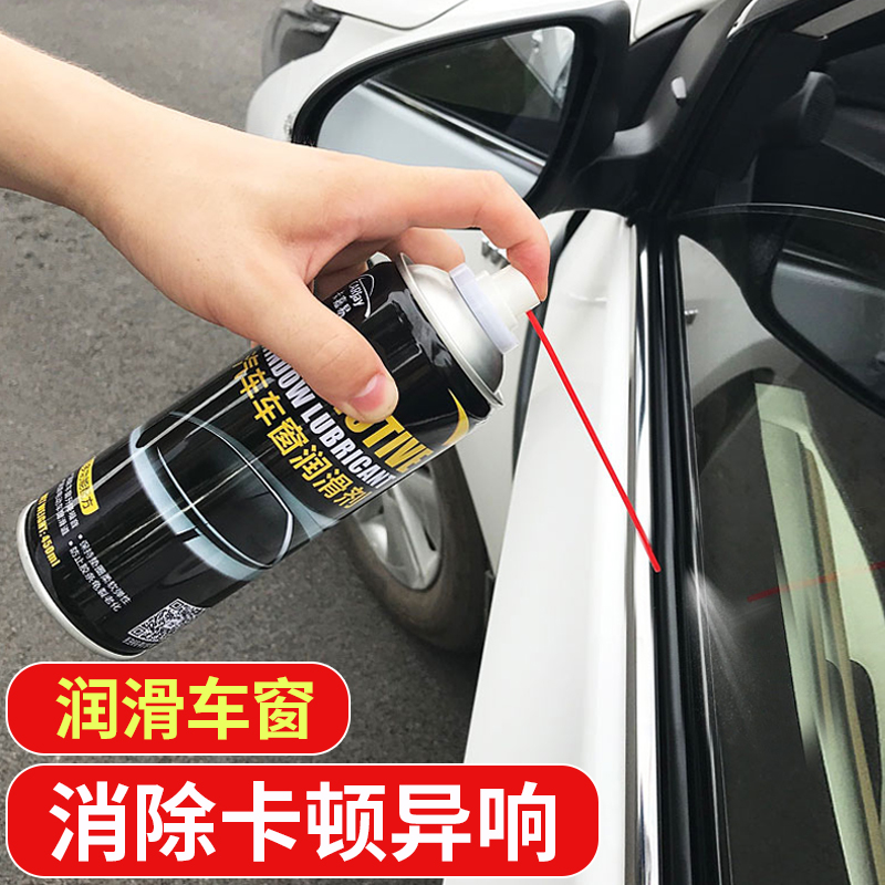 [USD 9.70] car window lubricant oil door electric lift glass abnormal