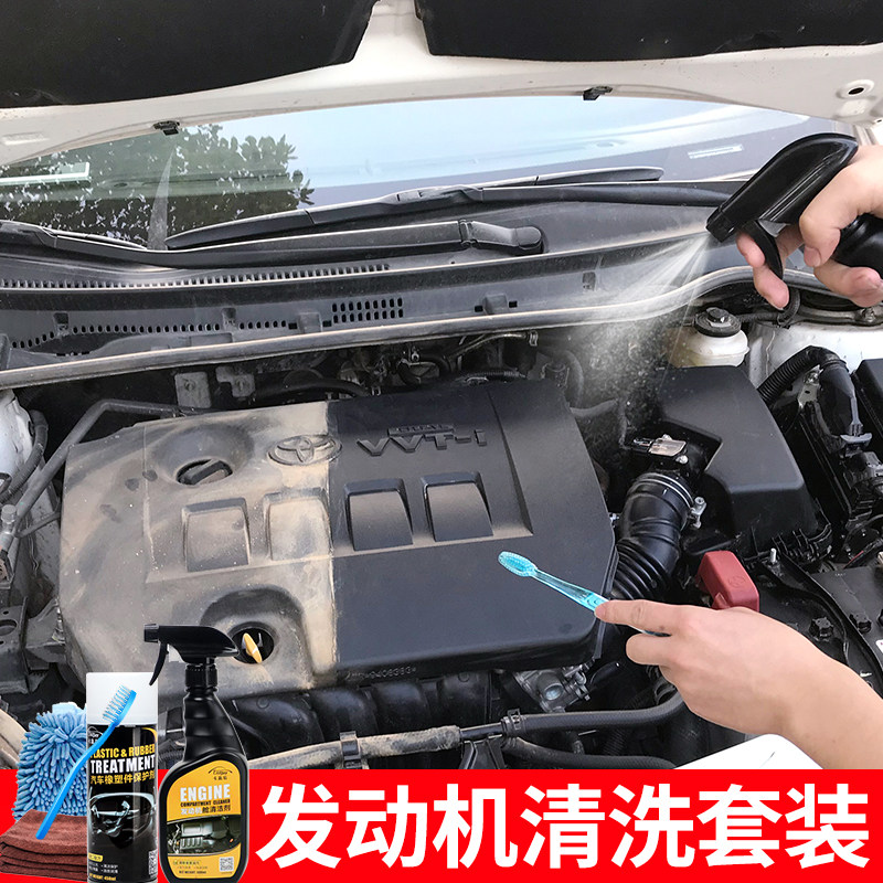 Car engine external cleaning agent, head water cabin warehouse, strong decontamination tool, degreasing and refurbishment-free