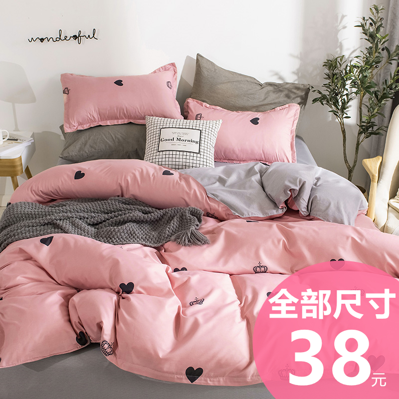 Net red four-piece dormitory bedding single student bed sheet duvet cover three-piece simple cartoon washed cotton