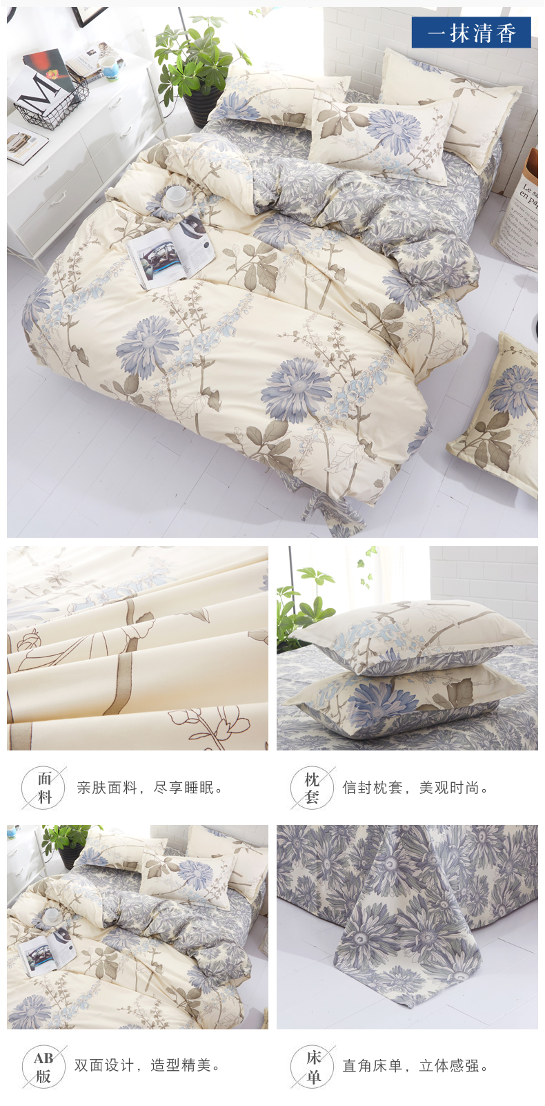 Phong cách mục vụ bốn mảnh đặt 1.8 m bộ đồ giường đơn đôi quilt cover sheet 2.0 ký túc xá sinh viên ba mảnh đặt 1.5 m