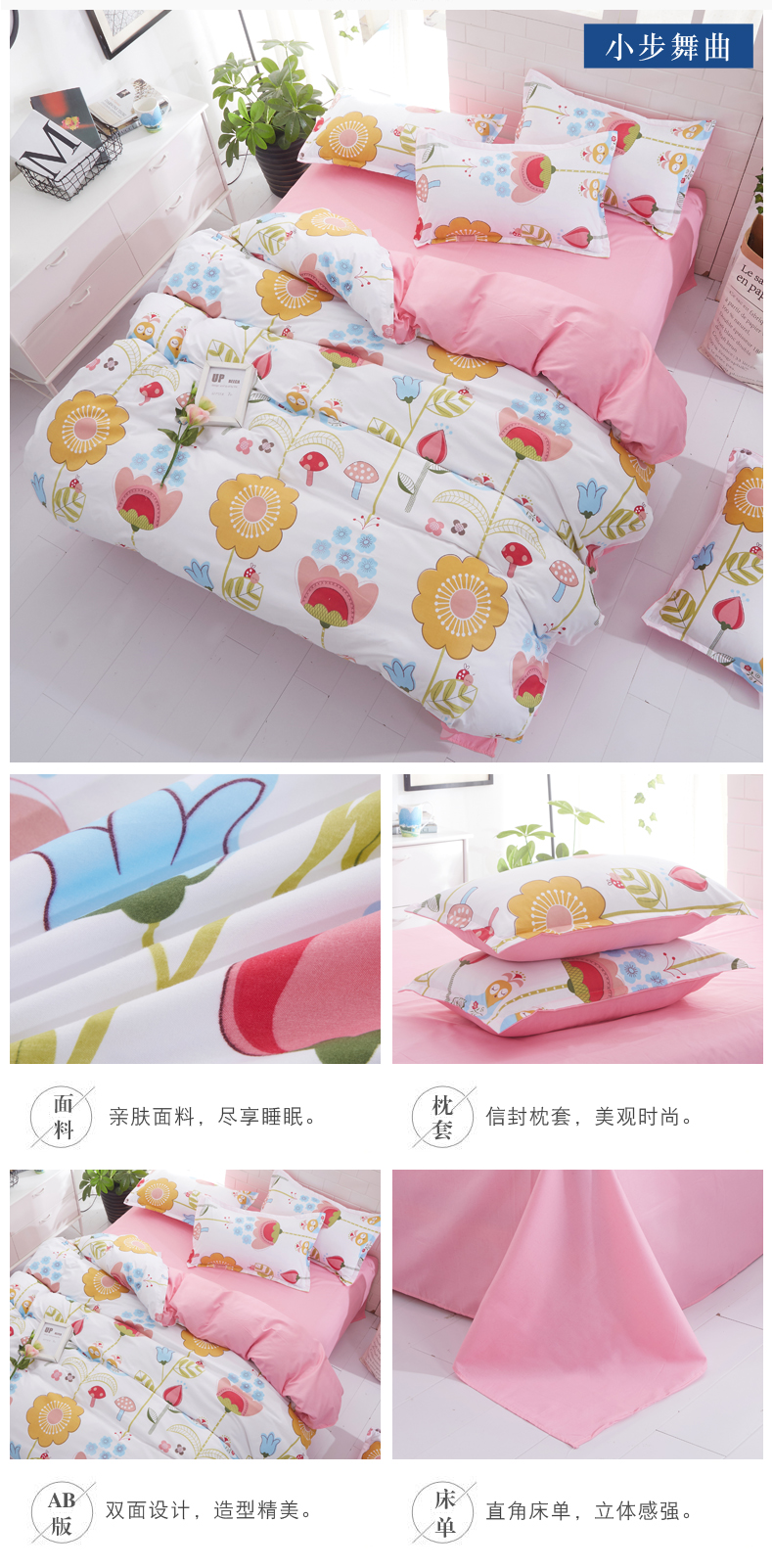 Phong cách mục vụ bốn mảnh đặt 1.8 m bộ đồ giường đơn đôi quilt cover sheet 2.0 ký túc xá sinh viên ba mảnh đặt 1.5 m