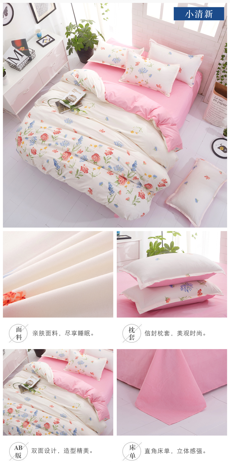 Phong cách mục vụ bốn mảnh đặt 1.8 m bộ đồ giường đơn đôi quilt cover sheet 2.0 ký túc xá sinh viên ba mảnh đặt 1.5 m