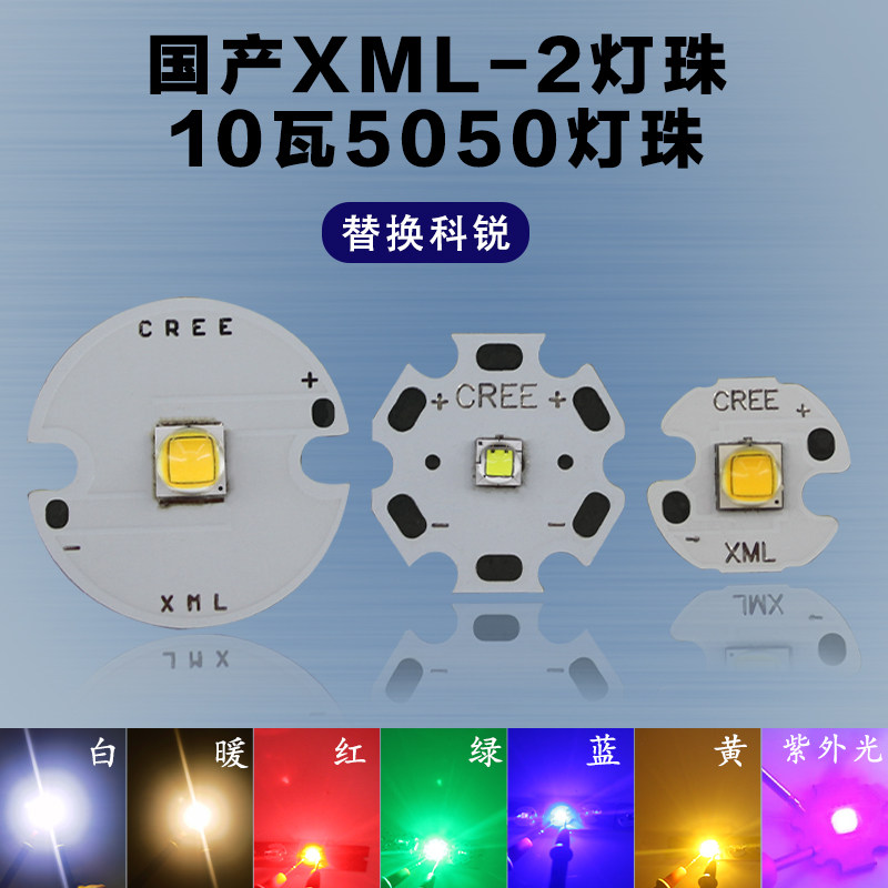 Domestic CREE XML2 generation LED high-power bright light flashlight light pearl yellow light white light blue light green light green light-Taobao