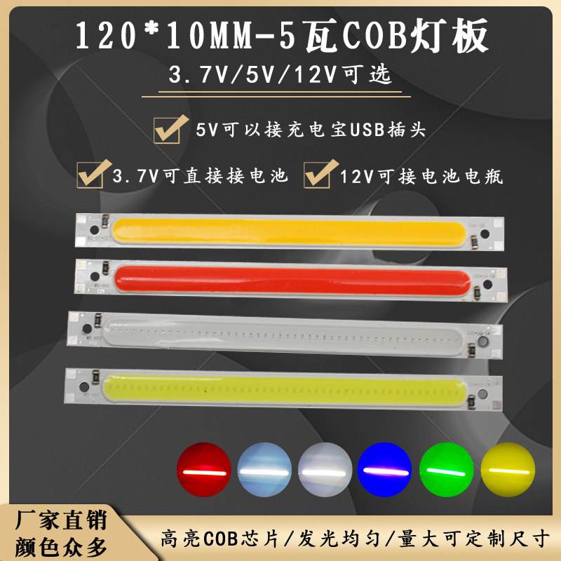 5vUSB rectangular 3V 3 7V Lithium battery 18650 lamp plate 12v lights LED strip COB light plate lamp Pearl 5w-Taobao