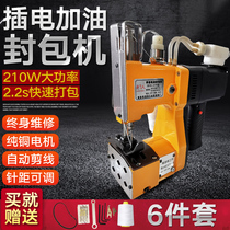 Xinfeiren brand automatic refueling portable electric sewing machine sealing machine weaving sealing machine express baler