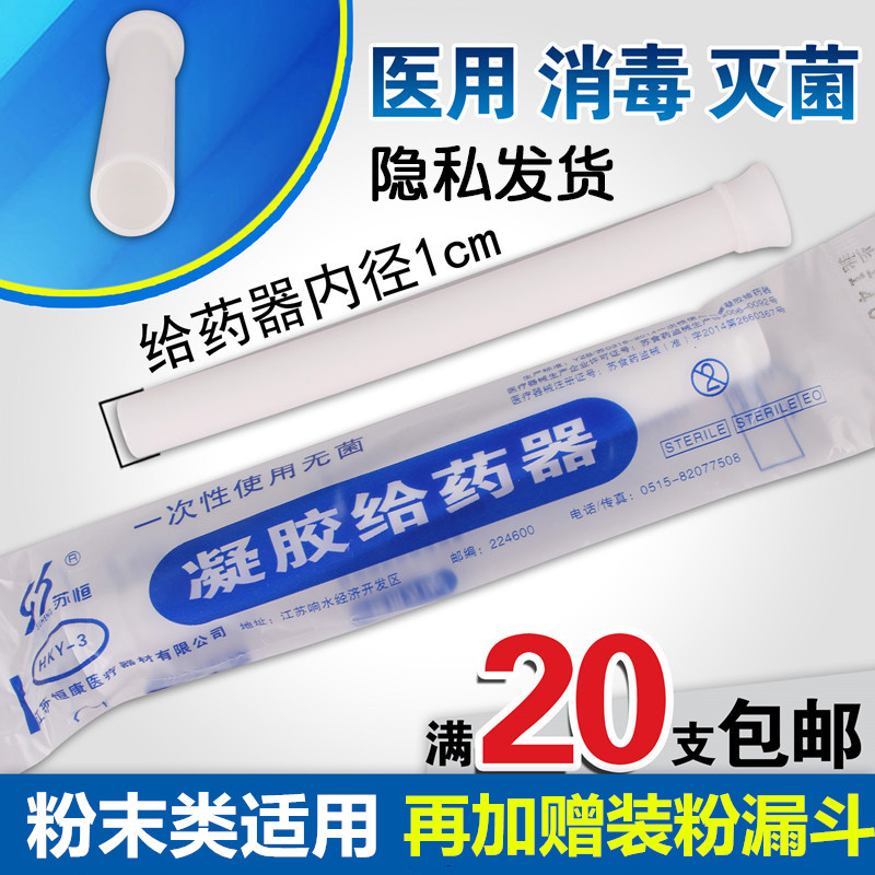 No. 2 Disposable Vaginal dispenser is suitable for capsule powder suppository tablet sterile delivery booster