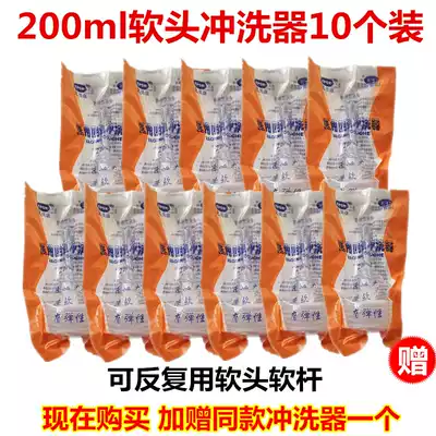 10 Repeated body cleaning women's gynecological non-disposable 200ml silicone soft head female vaginal irrigator
