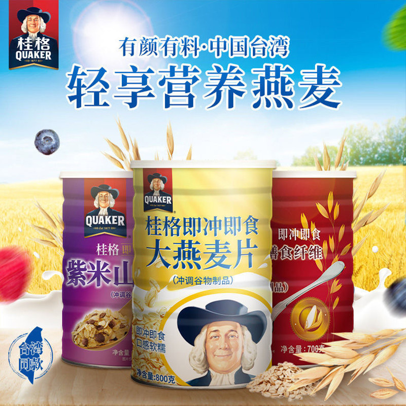 Taiwan Guig Great Swallow Wheat Flakes Ready-to-eat Canned Purple Rice Yams Pregnant pregnant women with no cane sugar Rinderless Beverage Breakfast Porridge