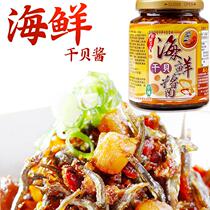 Taiwan Penghu specialty chrysanthemum fresh scallop sauce seafood XO sauce mixed rice noodles clove fish small fish sauce 450g small spicy