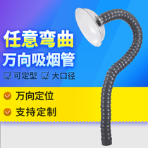 Universal smoking pipe 110MM bamboo pipe industrial large diameter universal suction arm high temperature resistant smoke exhaust pipe suction hood