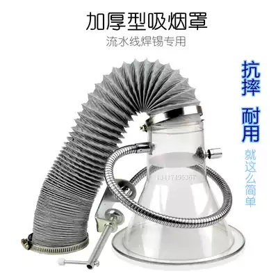 Assembly line electronic Solder Smoke Hood transparent smoking cover bell mouth smoke exhaust hood PVC telescopic exhaust hose