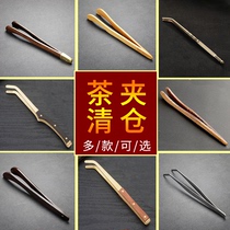 Tea clip tea tweezers tea cup Kung Fu tea set accessories tea making tea ceremony wood stainless steel brass bamboo non-slip tea drinking