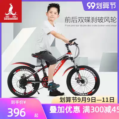 Phoenix children's bicycle 18 20 inch boy stroller 6-8-15 year old bicycle primary and secondary school students variable speed mountain bike