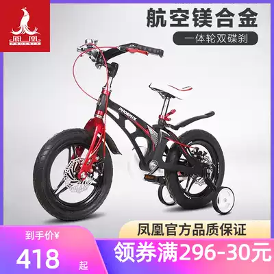 Phoenix children's bicycle 3-6-7-8-10 year old boy female baby carriage bicycle bicycle magnesium alloy New