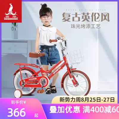 Phoenix Children's bike 2-3-6-7-10-year-old baby child pedal bicycle boys and girls girls princess