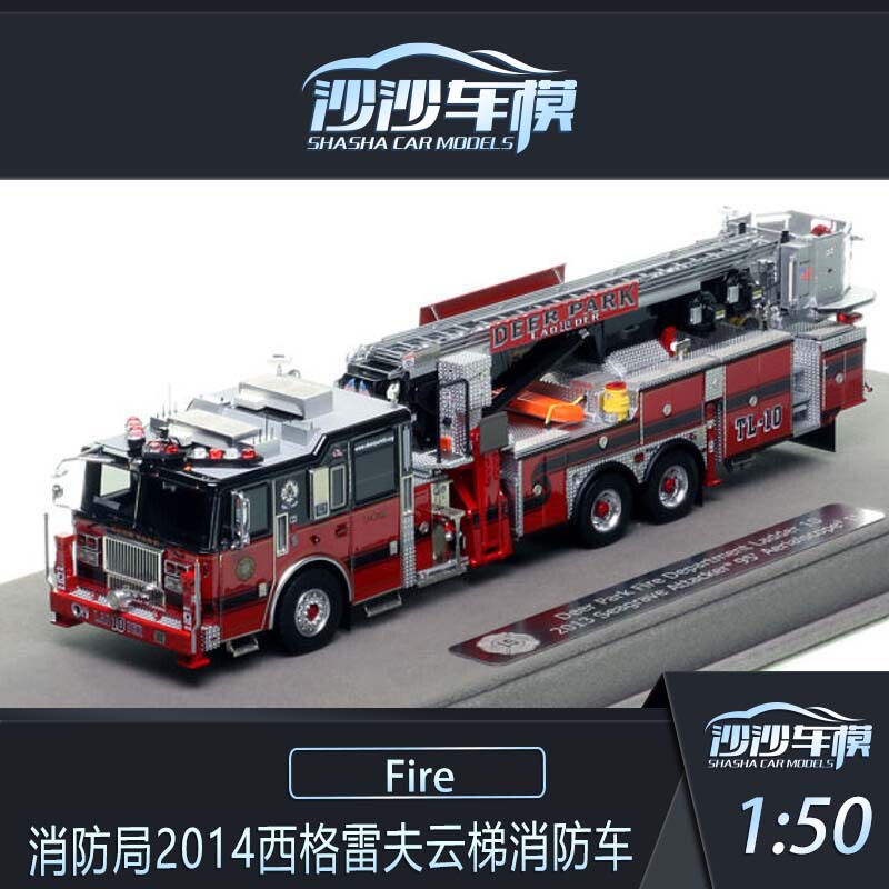 Shasha Car Model Fr1:50 American Baldwin Fire Station 2014 Siegel Ladder Fire Car Model