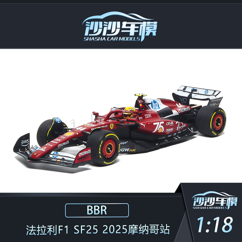 Bbr 1:18 Ferrari F1 Sf25 2025 Monaco Grand Prix Leclerc Hamilton Resin Model Bbr 1:18 Ferrari F1 Sf25 2025 Monaco Grand Prix Leclerc Hamilton Resin Model