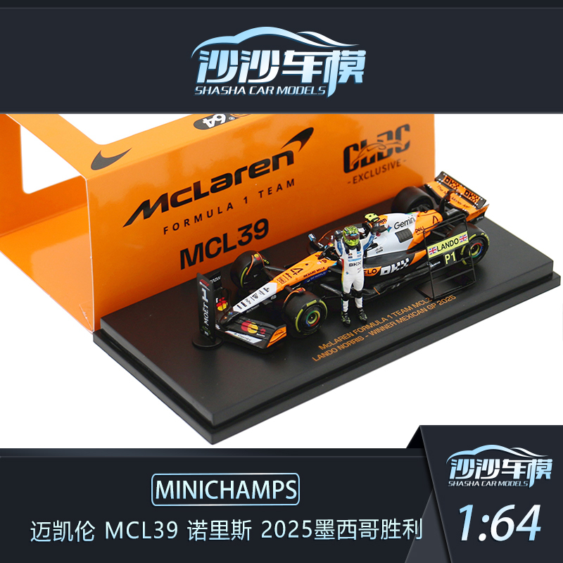 Miniature 1:64 Mclaren Mcl39 F1 Norris 2025 Mexico Victory Racing Model Miniature 1:64 Mclaren Mcl39 F1 Norris 2025 Mexico Victory Racing Model