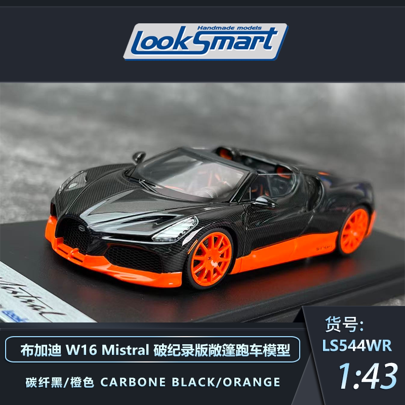 Looksmart 1:43 Bugatti W16 Mistral Record-Breaking Convertible Supercar Looksmart 1:43 Bugatti W16 Mistral Record-Breaking Convertible Supercar