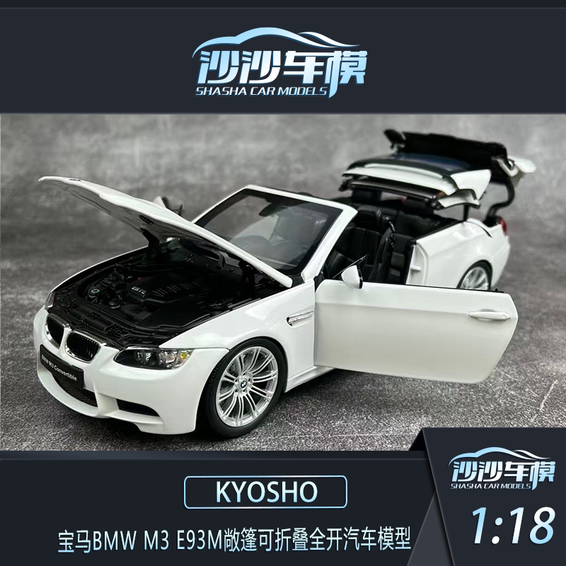 Kyosho 1:18 Bmw M3 E93M Convertible Fully Openable Car Model