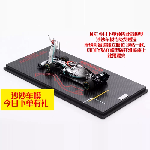 [BNT Special Edition] Spark1: 43 Mercedes -Benz W10 Monaco Hamilton Victory Niki Memorial Edition