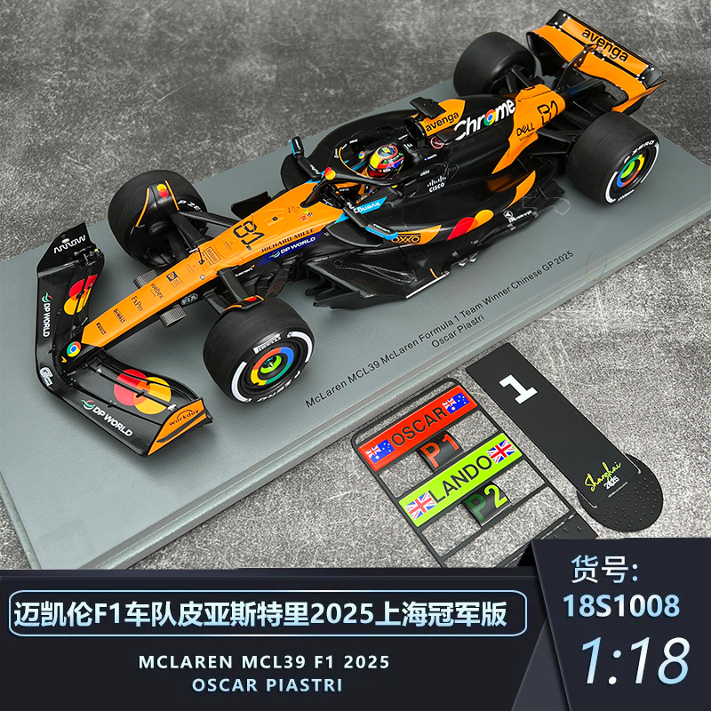 Spark1:18 Mclaren F1 Mcl39 Piastri Chinese Champion Edition Racing Model