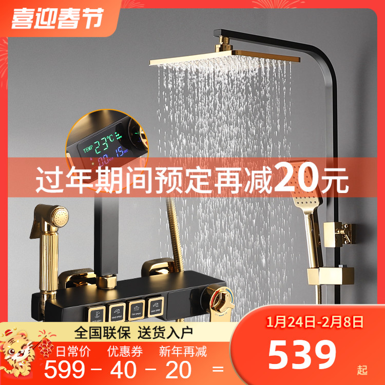 Black gold light luxury bathroom constant temperature rain shower shower set lift nordic style home all copper black shower