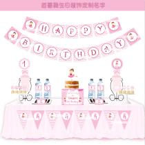 Ballerina Treasure birthday theme party dessert table decoration poster Custom name flag party hat plug card