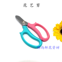 Floral Scissors Head Home Cut Flower Shop Floral Flower Arrangement Scissors Floral Artist Training Scissors Floral Cut