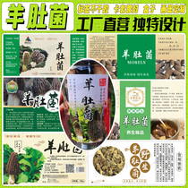 Customized morel sticker black wolfberry American ginseng American ginseng red mushroom label tonic sticker printing