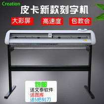 Pickup CT1200H cutting plotter PVC advertising instant sticker sticker paper Computer engraving machine Cutting plotter Mesopotamia machine