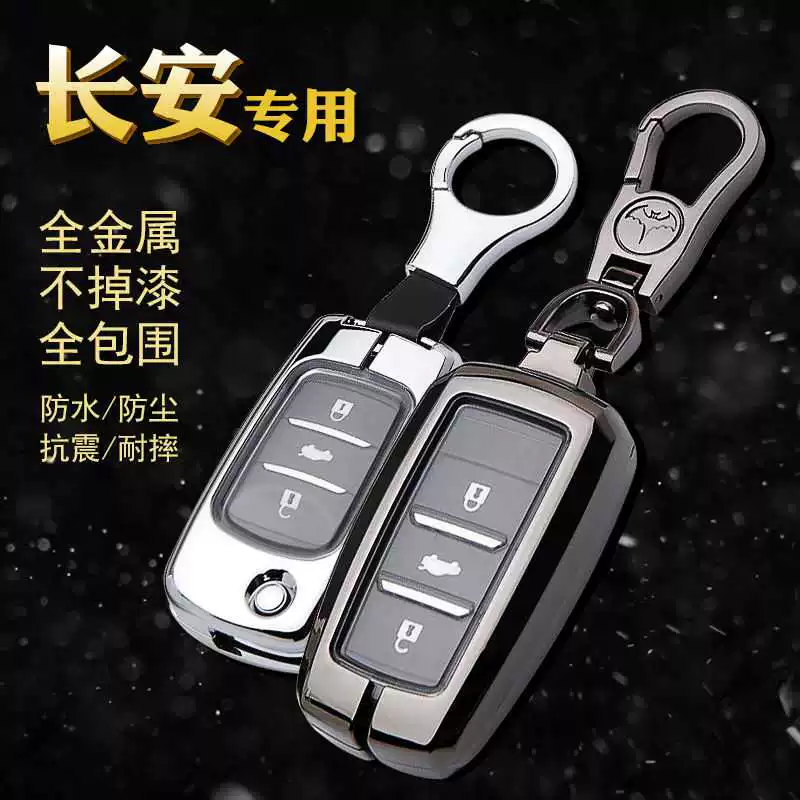 Bao đựng chìa khóa Changan CS75 CS35 Hộp đựng chìa khóa CS55 CS15 Auchan CX70 Rui Cheng Yi Móc khóa kim loại chuyển động - Trường hợp chính