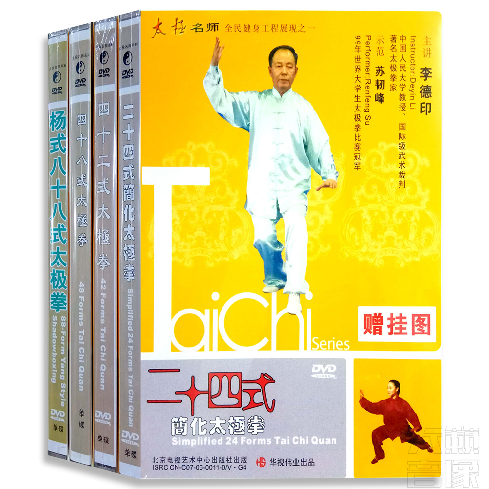 Lee Deprinted Taijiquan 24 42 42 Style 48 48 Style Taijiquan Didactic Disc 4dvd Disc