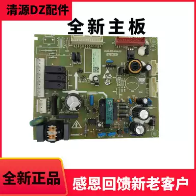 Suitable for Hisense Rongsound refrigerator computer main control board BCD-529WD11HP BCD-629WTVBP Q power supply
