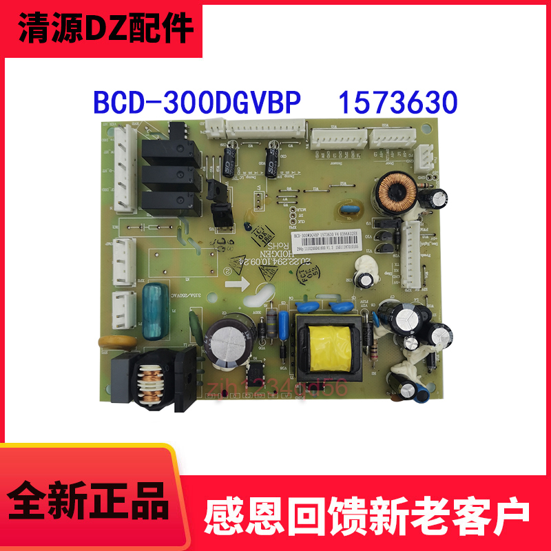 It is suitable for hisense acoustic refrigerator main board BCD306WKR1SPK1573630 motherboard-306WKY1SPM308