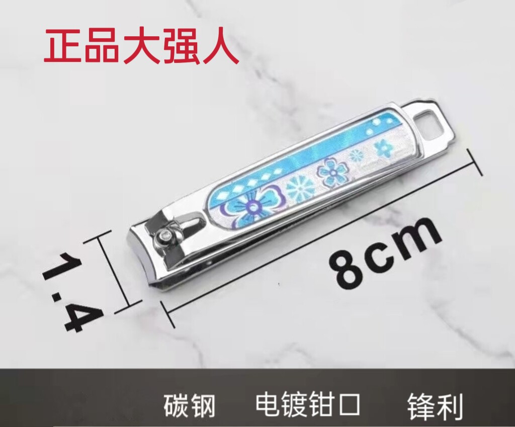 Strong man about 8 cm long nail cut nail clamp nail clamp 1 color with random