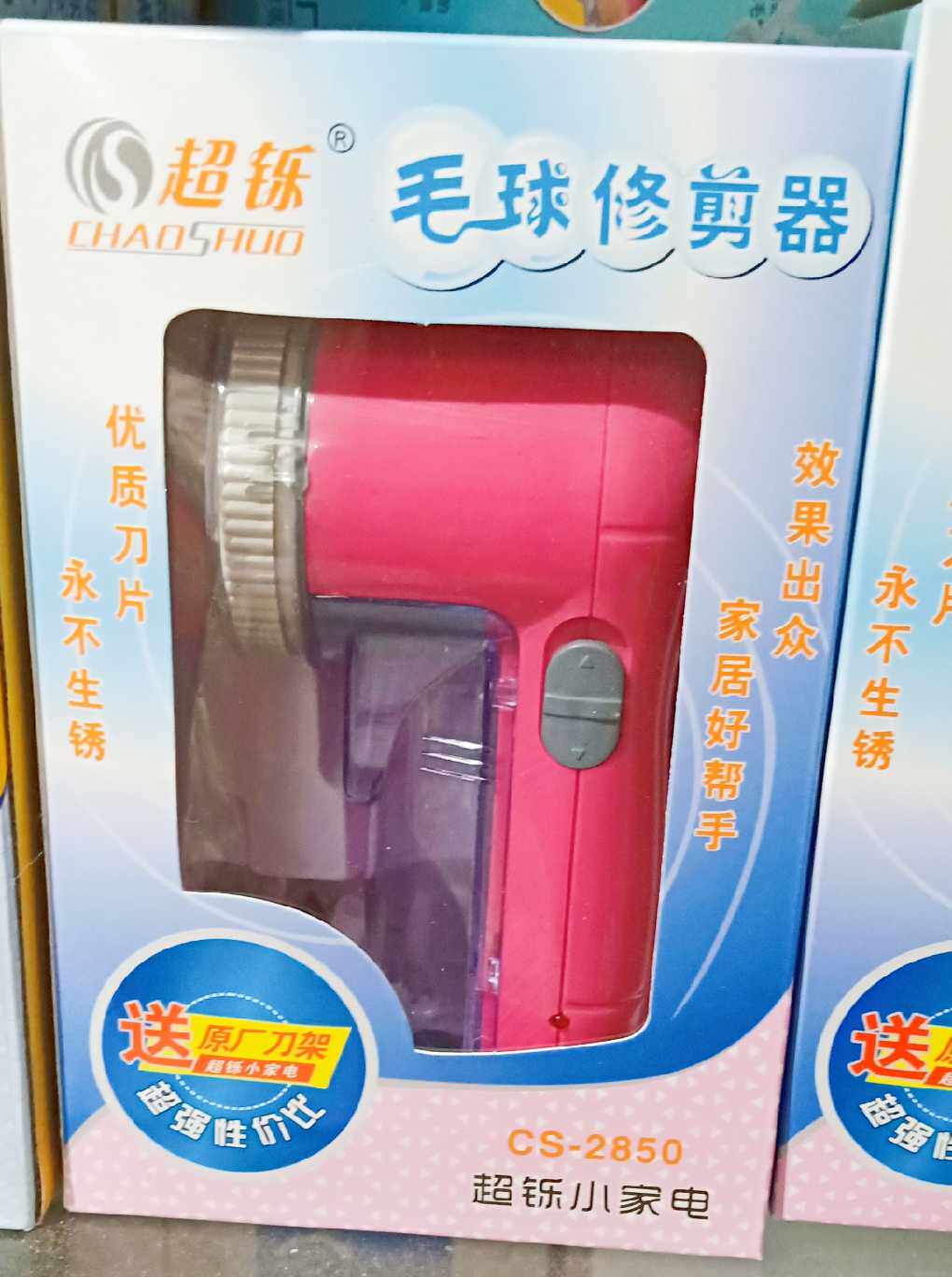 2850 ultra - shaving machine charging machine shaving machine hair ball - shaving machine charging Give knife head wholesale