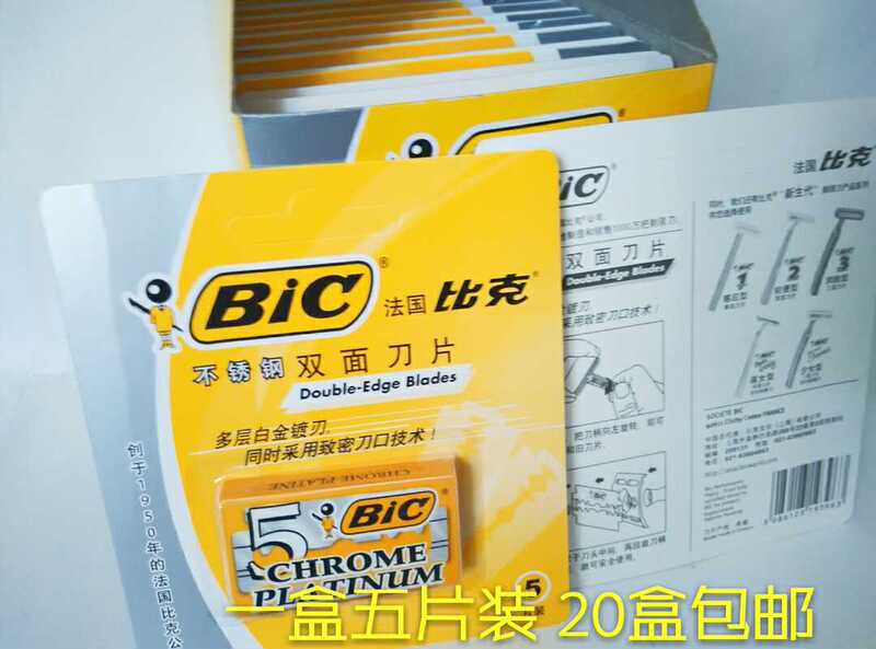 20 Boxes of 100 Pieces with Free Shipping, French Bic Razor Blades, Stainless Steel Shaving Double-Sided Blades, Genuine Wholesale
