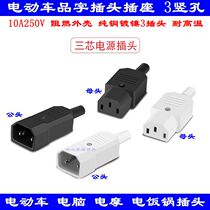 Black and white AC word plug socket detachable loading and unloading male and female docking head electric vehicle charger three-core power plug