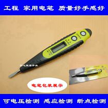 Multifunctional Induction Pen Inspection Electric Tool