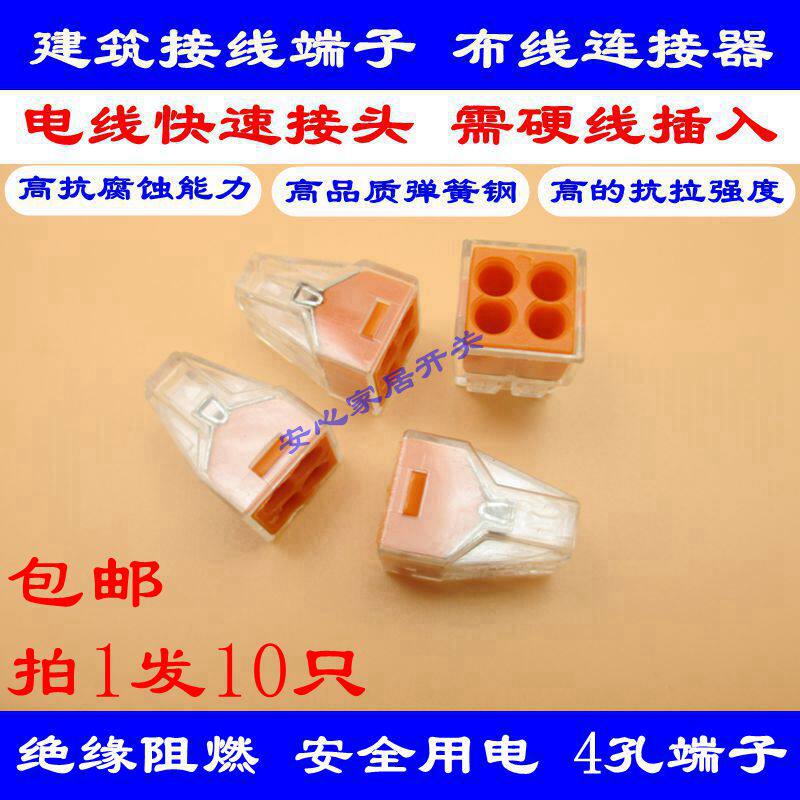Wire connector Quick wiring terminals 0 75-2 75-2 5 square extension cord PCT-104 building decoration